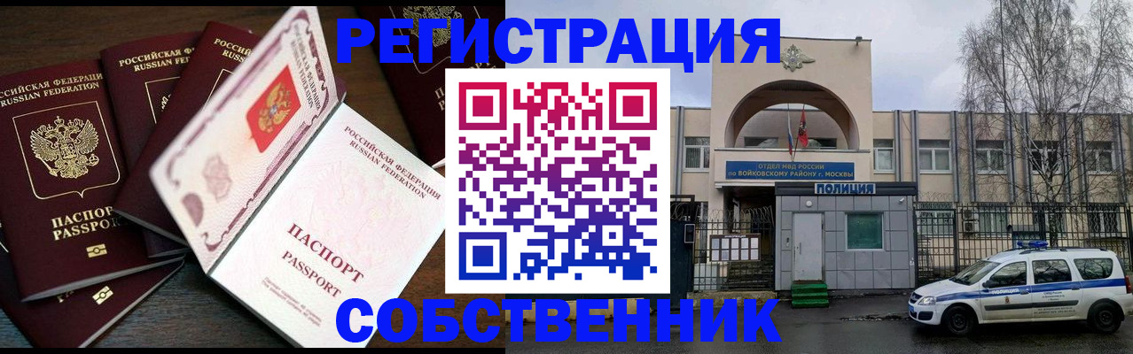 временная регистрация адрес в Талице