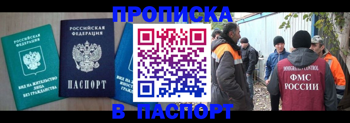 временная регистрация в Талице