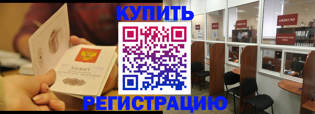 купить прописку в Талице