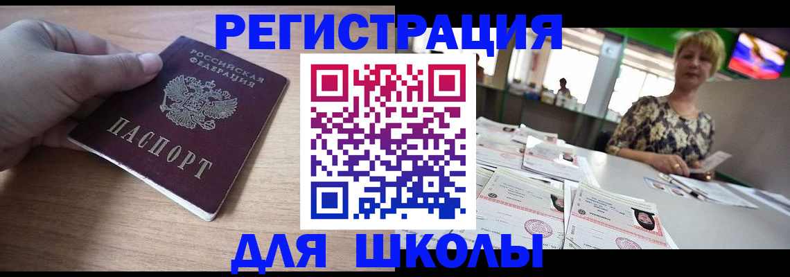 прописка штамп в Талице