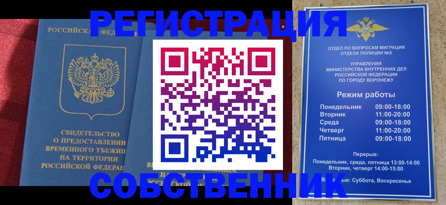 прописка штамп в Талице