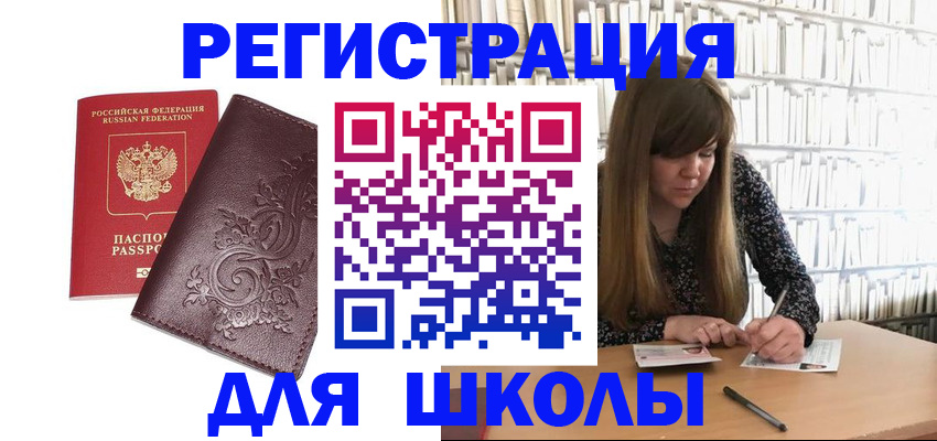 временная прописка в Талице