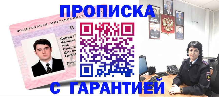 временная регистрация недорого в Талице