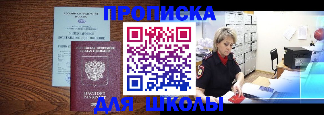 временная регистрация собственник в Талице