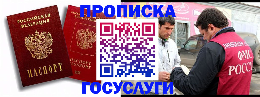 прописка для военкомата в Талице
